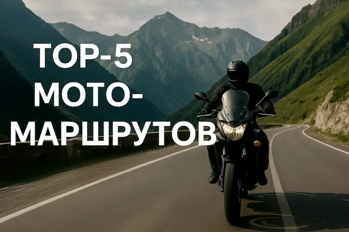 ТОП-5 мото-маршрутов по Грузии: виды, дороги, адреналин